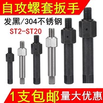 Special installation tool for self-tapping screw sleeve braces Tap wrench M2M2 5M3M4M5M6M8M10M12M14M16