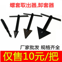Steel wire screw sleeve extractor wrench Threaded sheath extractor Extractor Sleeve extractor tool M2-M30