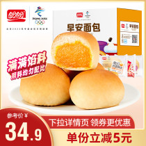 Look forward to Good Morning bread 810g Bean Sand Filling stock Nutritional Breakfast Décor Office Pastry Sandwich Hand Ripping Bag