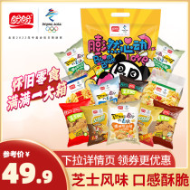 (Recommended by the anchor) Panpan Puffed Puffed Gift Pack 760g Casual Snack Snack Crispy Potato Chips