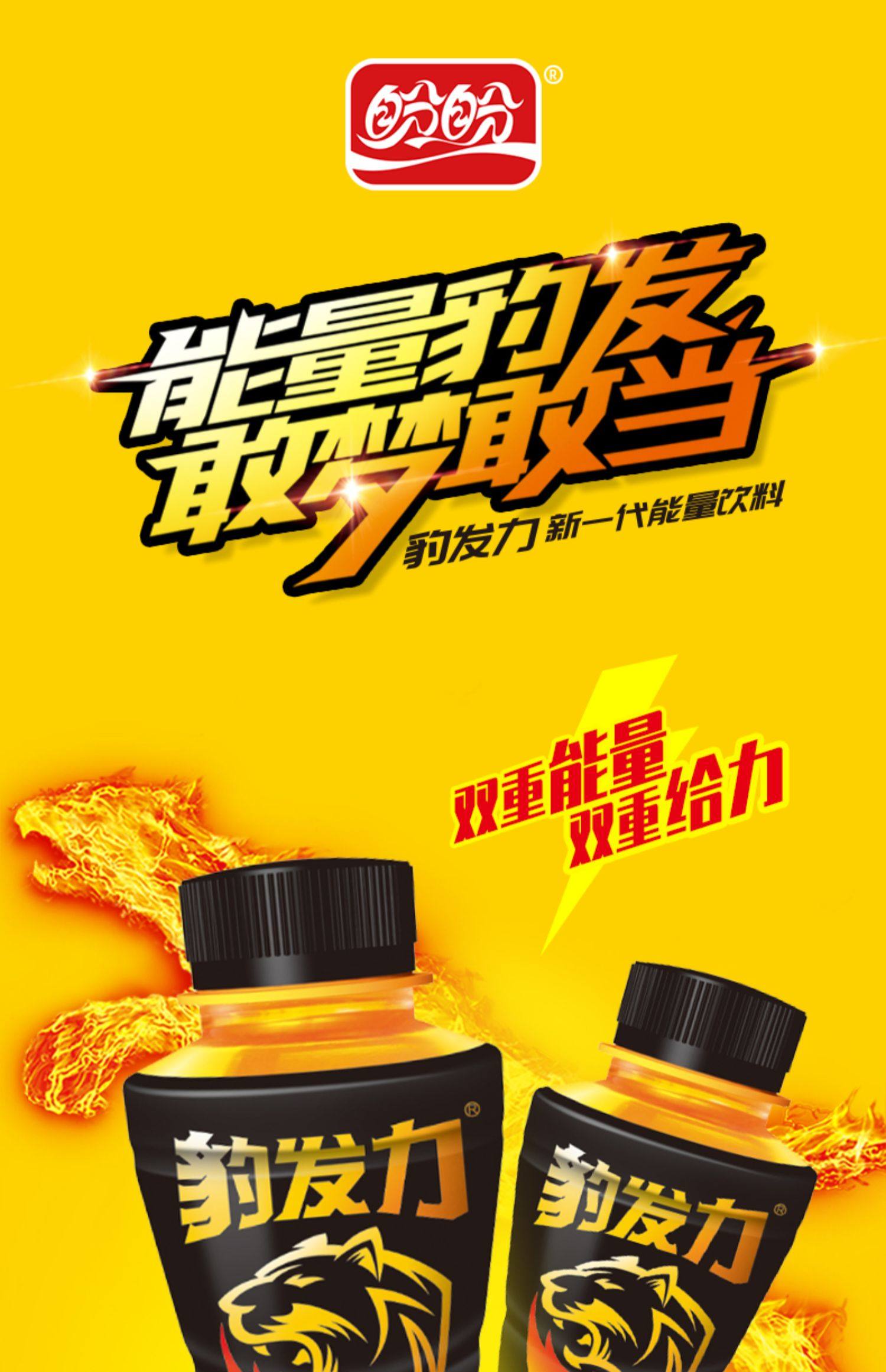 盼盼豹发力250ml*6罐氨基酸维生素植物能量饮料运动健身饮品_千款优惠