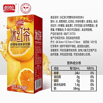 盼盼水蜜桃冰红茶清凉解渴250ml*6盒[2元优惠券]-寻折猪