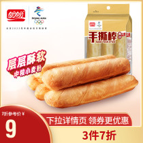 (Event Exclusive) Panpan Shredded Stick 210g Soft Bread Office Shredded Bread Casual Snack Afternoon Tea