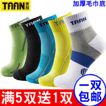 Tyrone Professional Cotton Mid Short Men's Badminton Socks Thick Towel Bottom Basketball Tennis Running Sports Socks