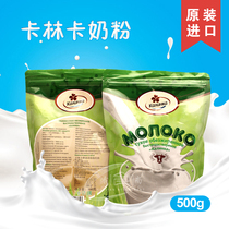 Belarus imported skimmed milk powder Kalinka sugar-free students female adults middle-aged and elderly bags