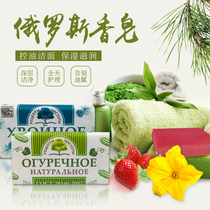 Russian native cleaning Formula series adult children Bath old soap skin care soap multi-purpose soap 180g