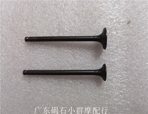 Motorcycle for Honda DIO 61 phase 62 TODAY-41 phase free intake valve exhaust valve