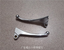 Applicable to Honda dio18 24 ZX34 54 55 56 phase Z4 rear brake small handle front and rear brake Horn