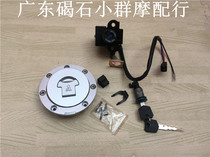 High quality key door CB400 92-98 CB-1 small ant 250 full car lock electric door lock set lock