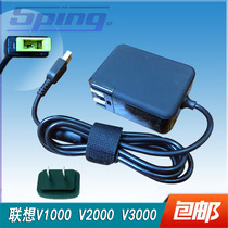 Lenovo V3000 Small New Laptop V2000 Charger V1070 V1000 S500 Power Adapter 65w