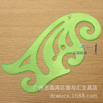 Aerospace brand 30cm organic curve board curve template Cloud Ruler drawing design special ruler