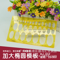 Kejia card big ellipse template 012 template design drawing template advanced template circular template dedicated