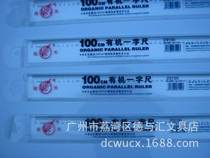 Aerospace brand 1 meter organic ruler drawing measuring ruler Aerospace 100CM plexiglass special ruler