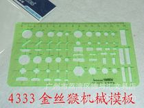 Student electrical equipment woodworking drawing design template ruler factory direct golden monkey 4333 mechanical template