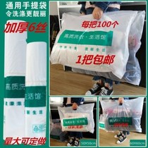 Dry cleaners general plastic bag laundry plastic handbags washing special bags customized 1