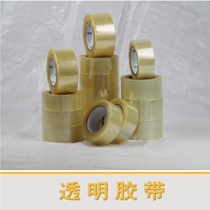 Tape Scotch tape New Century tape sealing tape width 4 5cm thickness 2 4cm 5