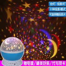 Dream Projection Light Creative Gift Birthday Gift Send Girlfriend Girlfriend Girlfriends Girl Wife Boy Boyfriend