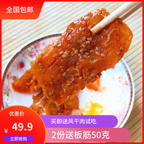 Inner Mongolia specialty authentic spicy beef tendon beef tendon spicy spicy meat deli snack meat deli snack 500g