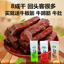 Beef jerky Inner Mongolia specialty milk beef hand-torn dried beef jerky independent snacks casual snacks cooked 500g
