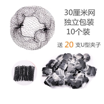 Invisible hair net ultra-fine hair styling set hair net U-shaped clip ancient costume Hanfu headdress styling set hair net