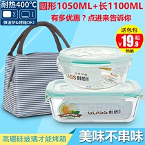Glass lunch box microwave oven special lunch box office worker lunch box with lid round glass bowl food grade fresh-keeping box