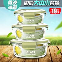 Heat-resistant glass lunch box set fresh-keeping box with lid food grade sealed bento box microwave oven special bowl three-piece set