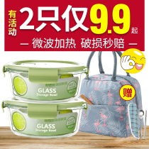 Glass lunch box microwave oven dedicated office worker with lunch box lunch box refrigerator storage food sealed fresh-keeping box