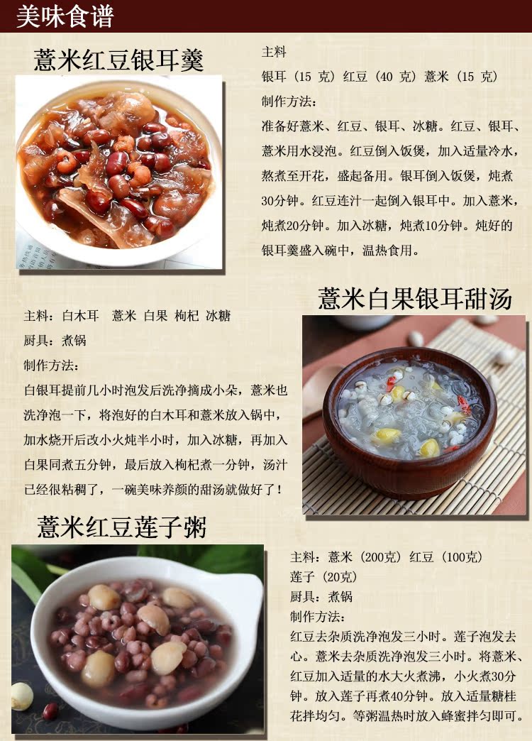 薏米 小薏米 薏米仁 600g包邮 新货 新鲜 五谷杂粮 配 红豆 粥茶