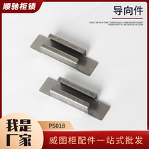 AE lock Rod slot Ritto lock Rod slot PS cabinet accessory fixing parts Ritto lock Rod guide PS018
