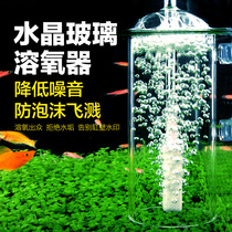Oxygen pump dissolved oxygen device air refiner water straw cylinder crystal glass anti-splash fish tank aerated pump oxygen pump