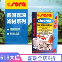 Germany Xirui filter ring filter material activated carbon fish tank filter cotton high density fish tank filter filter material Xirui ring