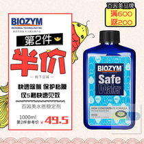 Beinmei water quality stabilizer fish tank water quality stabilizer tap water to remove residual chlorine to reduce stress response to avoid trapped water