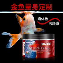 Bainmei ornamental fish feed goldfish fish food lanshou fish grain granules spirulina goldfish feed cold water fish food