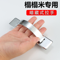 Japanese tatami handle invisible embedded hidden cabinet door drawer handle embedded floor cabinet door handle