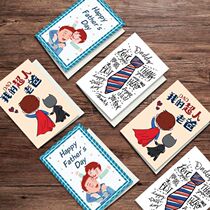 Fathers Day greeting card new Korean creative greeting card message card blessing thank birthday card customization