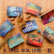 Creative Bronzing Starry Sky Wish Blessing Birthday Cards Handmade South Korea English Dream Diy Small Card 10