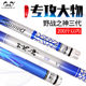 Sturgeon Holy Field God 12h19 Tuning Ultra Light Super Hard Blue Sturgeon Rod 10 Meters Big Object Rod Violent Rod Giant Genuine Sturgeon Holy Field God 12h19 Tuning Ultra Light Super Hard Blue Sturgeon Rod 10 Meters Big Object Rod Violent Rod Giant Genuine