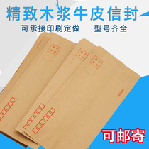 Post office standard envelope Yellow kraft paper envelope No 5 Kraft paper envelope custom printed logo envelope wholesale