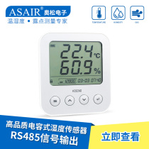 ASAIR Ozon-AW3485M network type temperature and humidity transmitter wall-mounted temperature and humidity meter RS485 signal