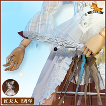 Manguo family fifth c personality cos clothing red lady accessories Wig tail props knife headdress cosplay props