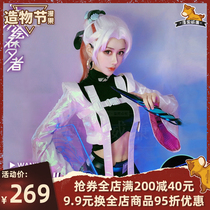 Manguo home spot king cos suit glory Sirius painted dreamer Shangguan Waner suit cosplay costume female