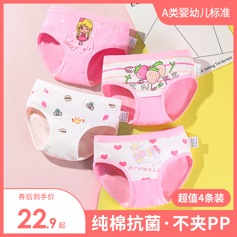 Girl Pants Pure Cotton Triangle Children 2 female baby shorts 13 years old girl 5 CUHK Tong 10 All cotton No clip pp