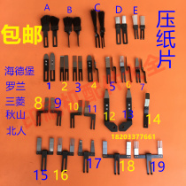 Heidelberg Roland paper separation paper pressing north person Jingdezhen paper dial brush printing machine Feida paper pressing steel sheet