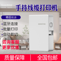 Small B18 cable label printer holds small portable Bluetooth mobile telecommunications machine room broadband