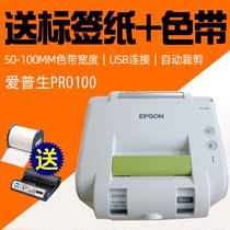 Epson Epson PRO100 multi-purpose wide bar code cable power room engineering safety warning label machine