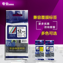 Label machine ribbon 12MMPL TZ-231 black print sticker paper label printer ribbon adhesive