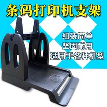Electronic Barcode Printer Mark Machine Face Single Box Holder External Express External Express Industrial Printer Universal