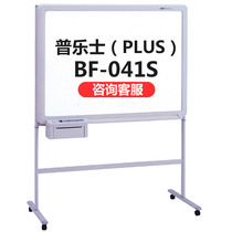 Prussian (PLUS)BF-041S electronic presentation whiteboard thermal copy electronic whiteboard with stand