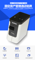 Brother label machine PT-P700 750W fixed asset management hotel staff nameplate barcode printer