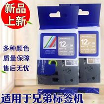 Pstick label machine 12mm bright label PT-P300BT D200SN KT E100B ribbon TZ-MQG35